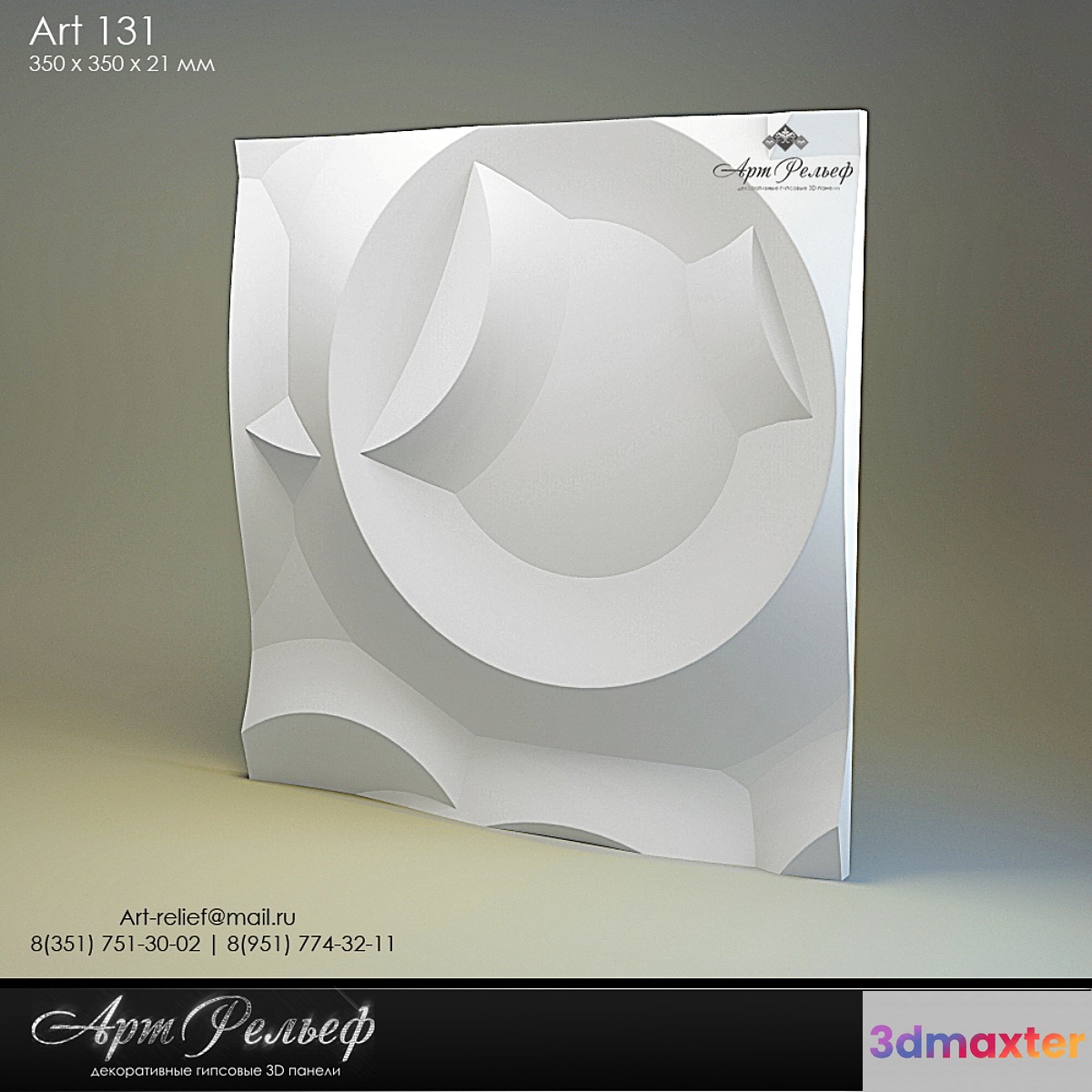 3d gypsum panel 131 from Art Relief 3D Max
