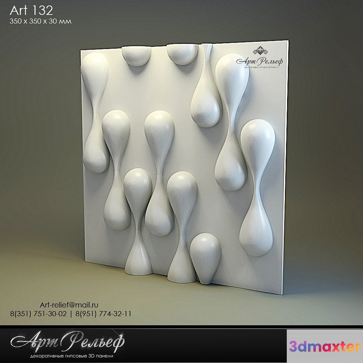 3d gypsum panel 132 from Art Relief 3D Max