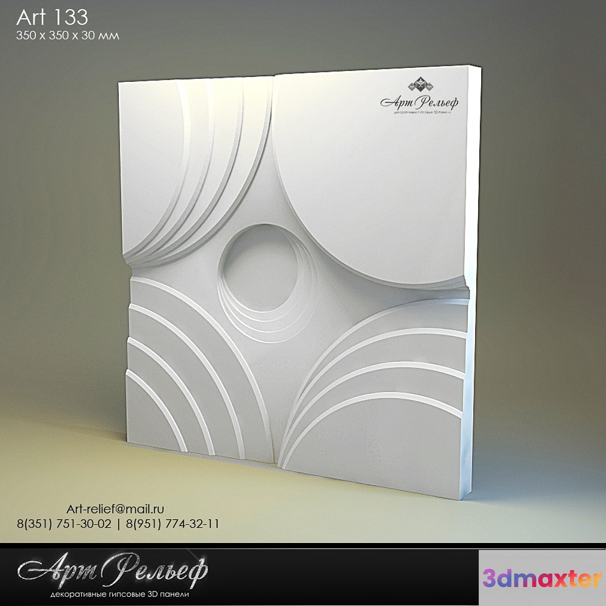3d gypsum panel 133 from Art Relief - No.2 3D Max