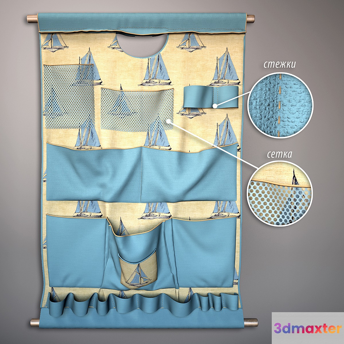 soft organizer