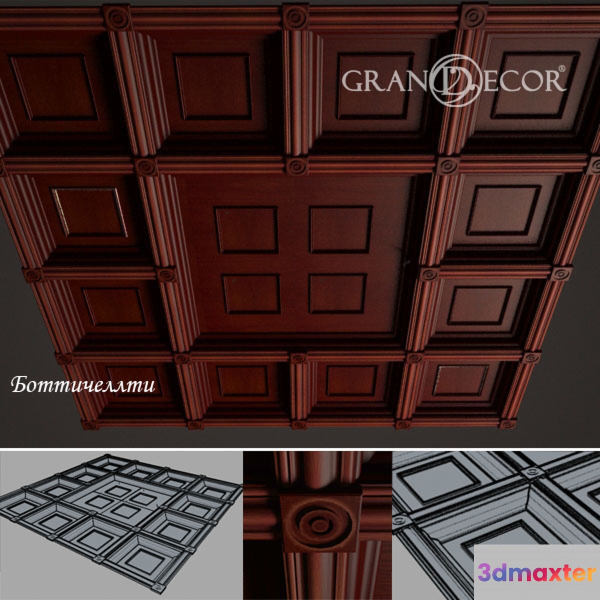 coffered ceiling 3D Max
