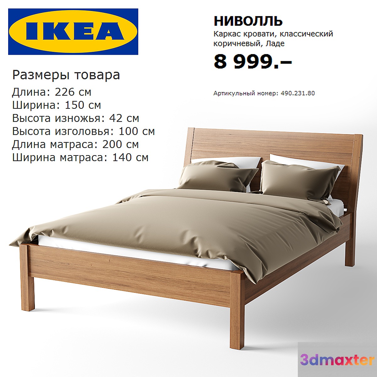 IKEA bed NIVOLL 3D Max