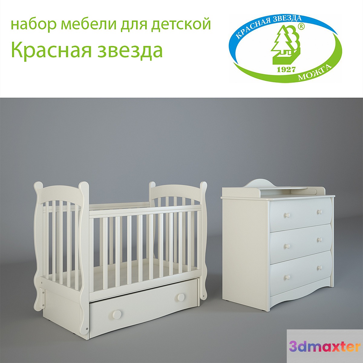 set of furniture for children Red Star
