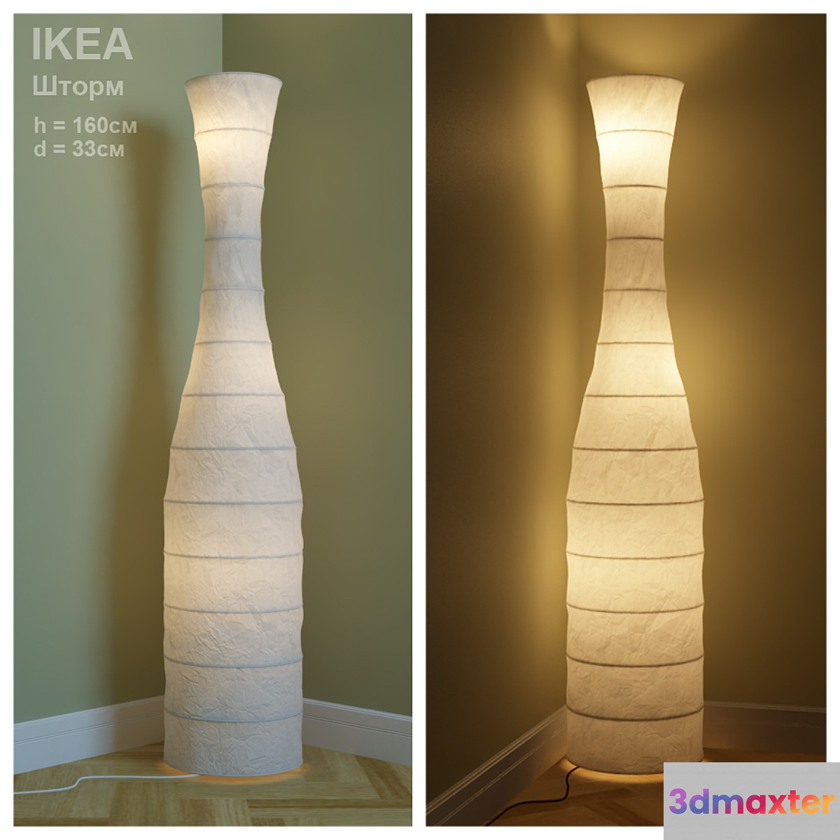 IKEA lamp storm