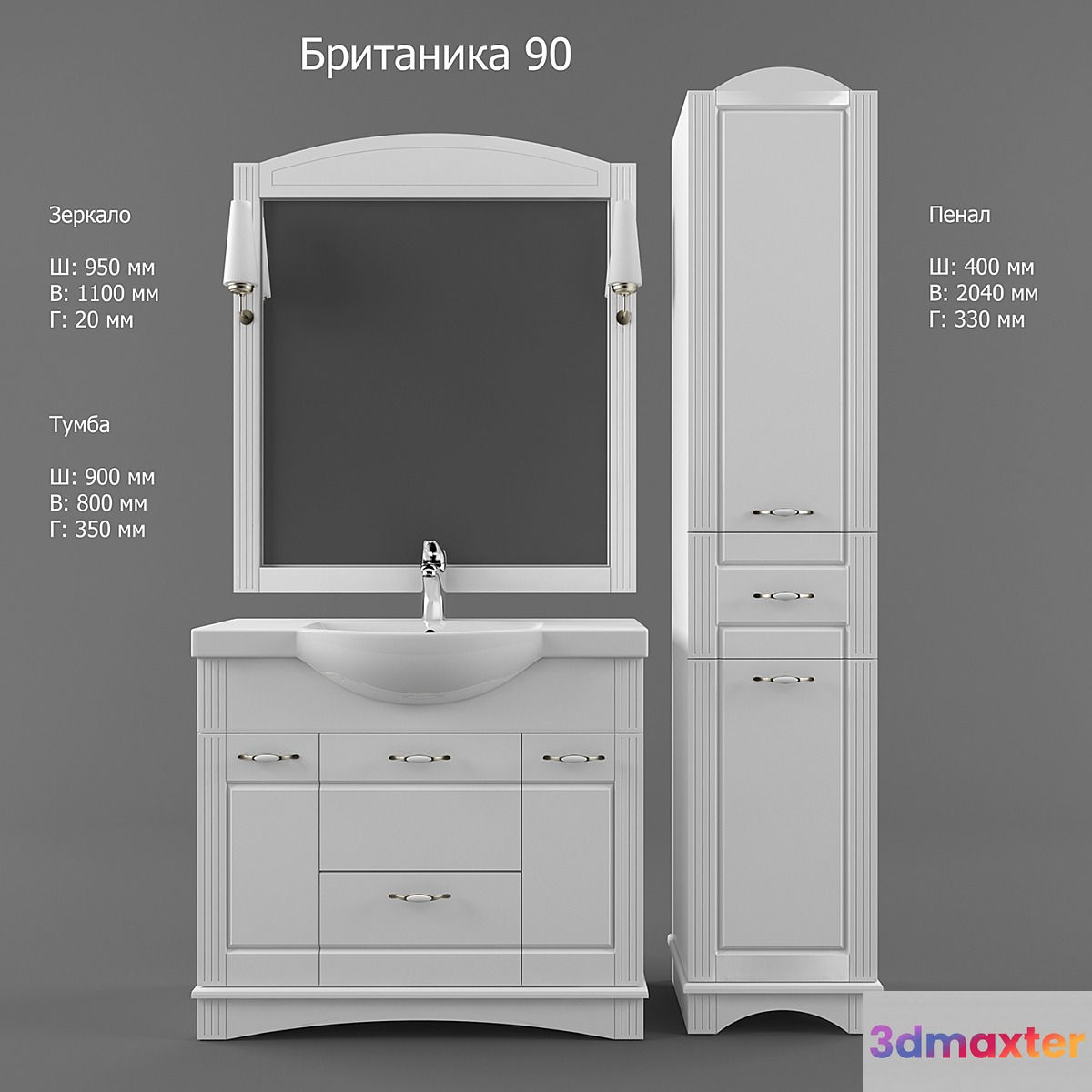 Britannica 90 3D Max