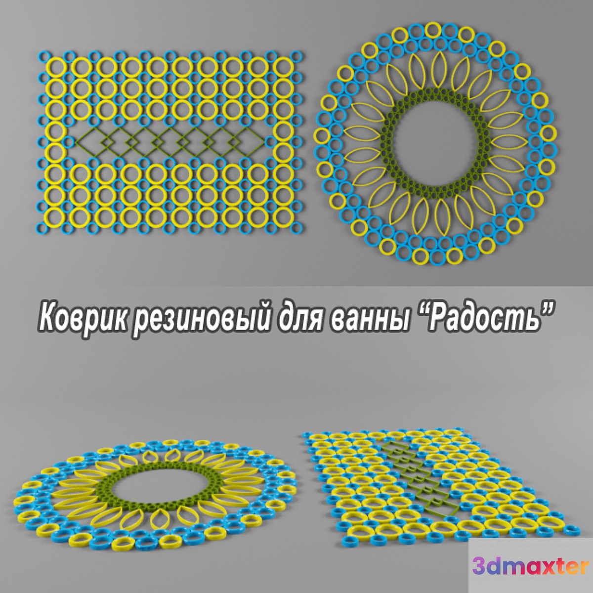 Rubber mat 3D Max