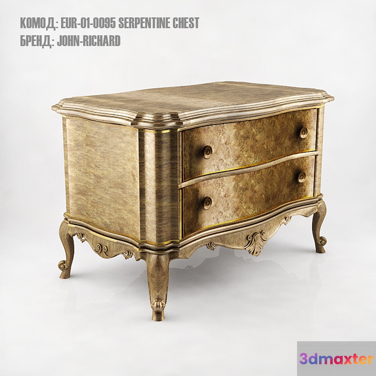Locker: EUR-01-0095 Serpentine Chest 3D Max