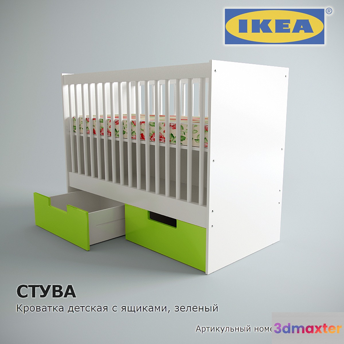 STUVA baby crib with drawers IKEA production