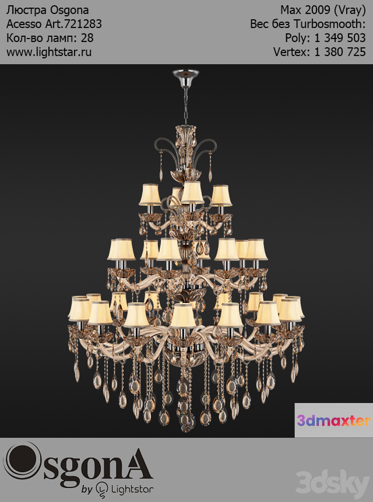 Osgona Acesso Art.721283 - No.2 3D Max