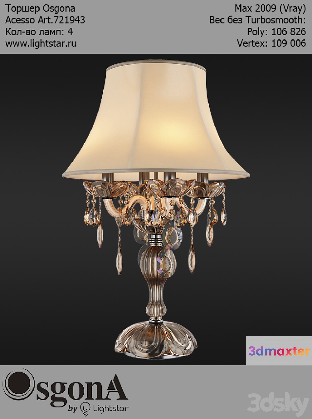 Osgona Acesso Art.721943 - No.2 3D Max