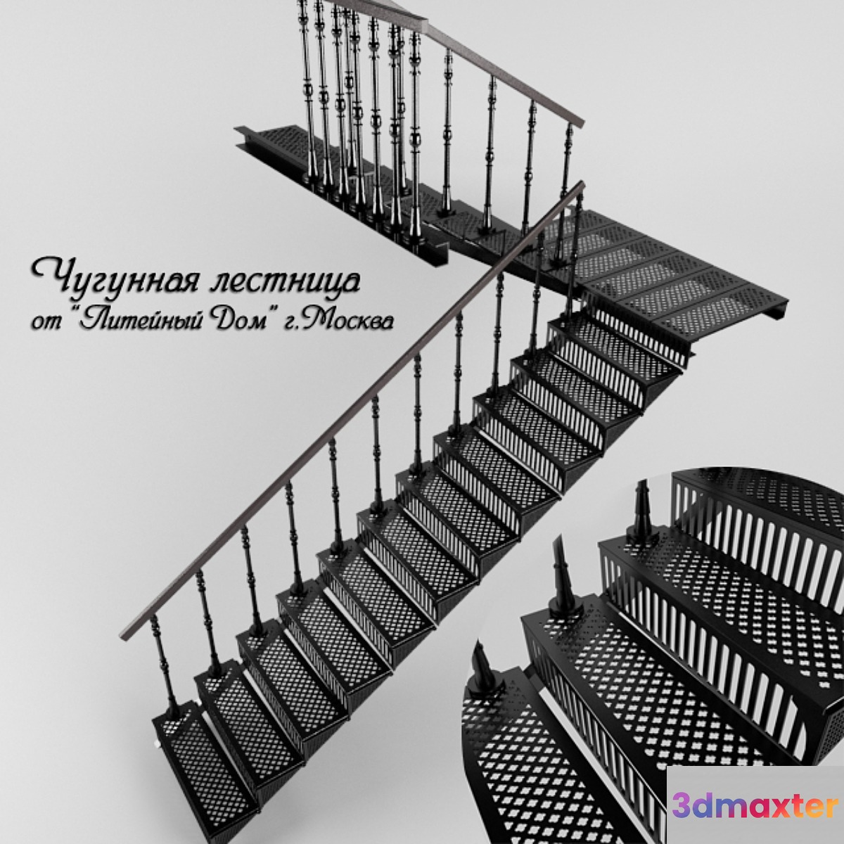 Cast-iron staircase - Foundry Yard 3D Max