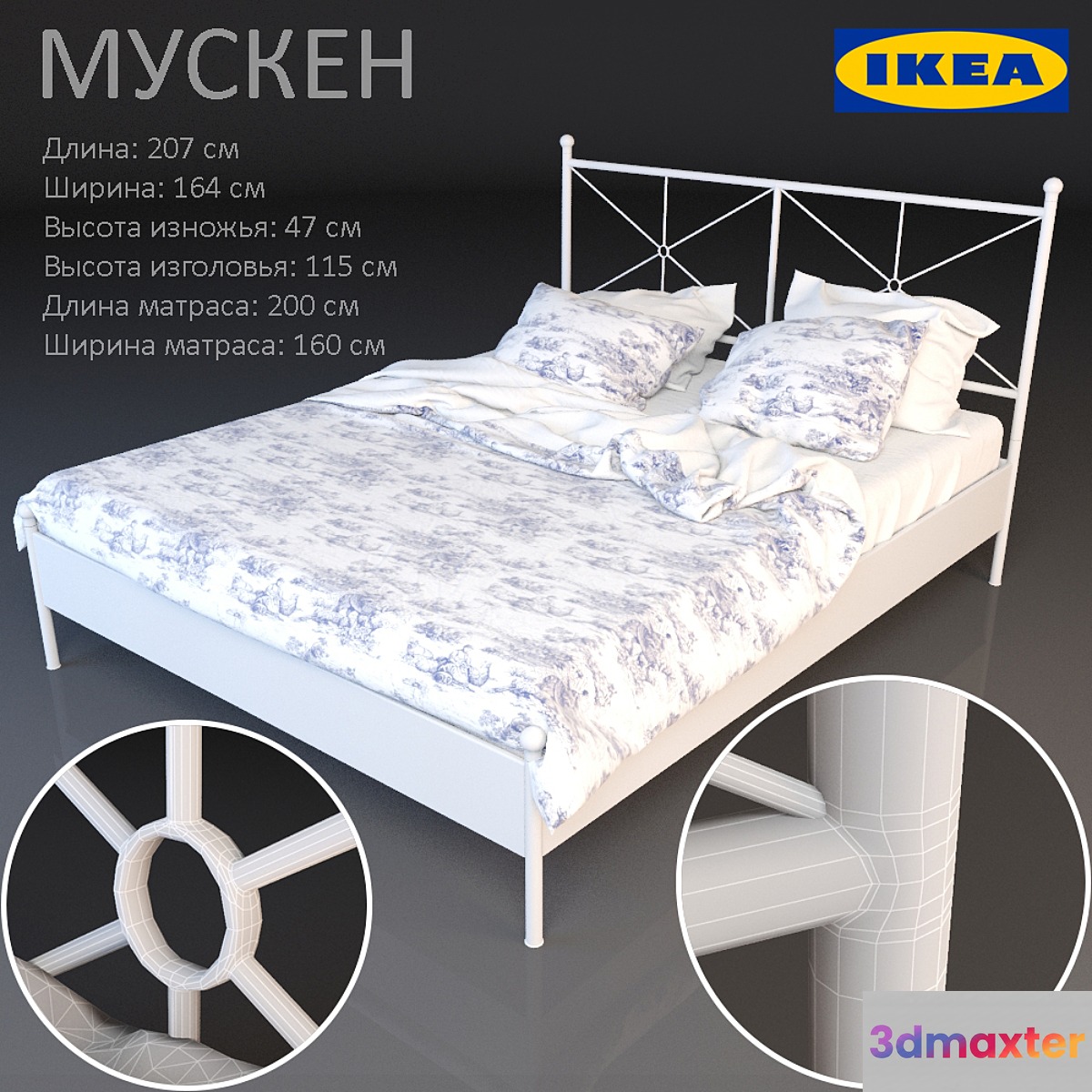 IKEA bed mus