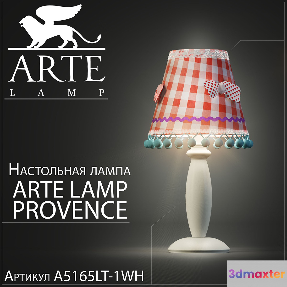 Table lamp Arte lamp provence A5165LT-1WH 3D Max