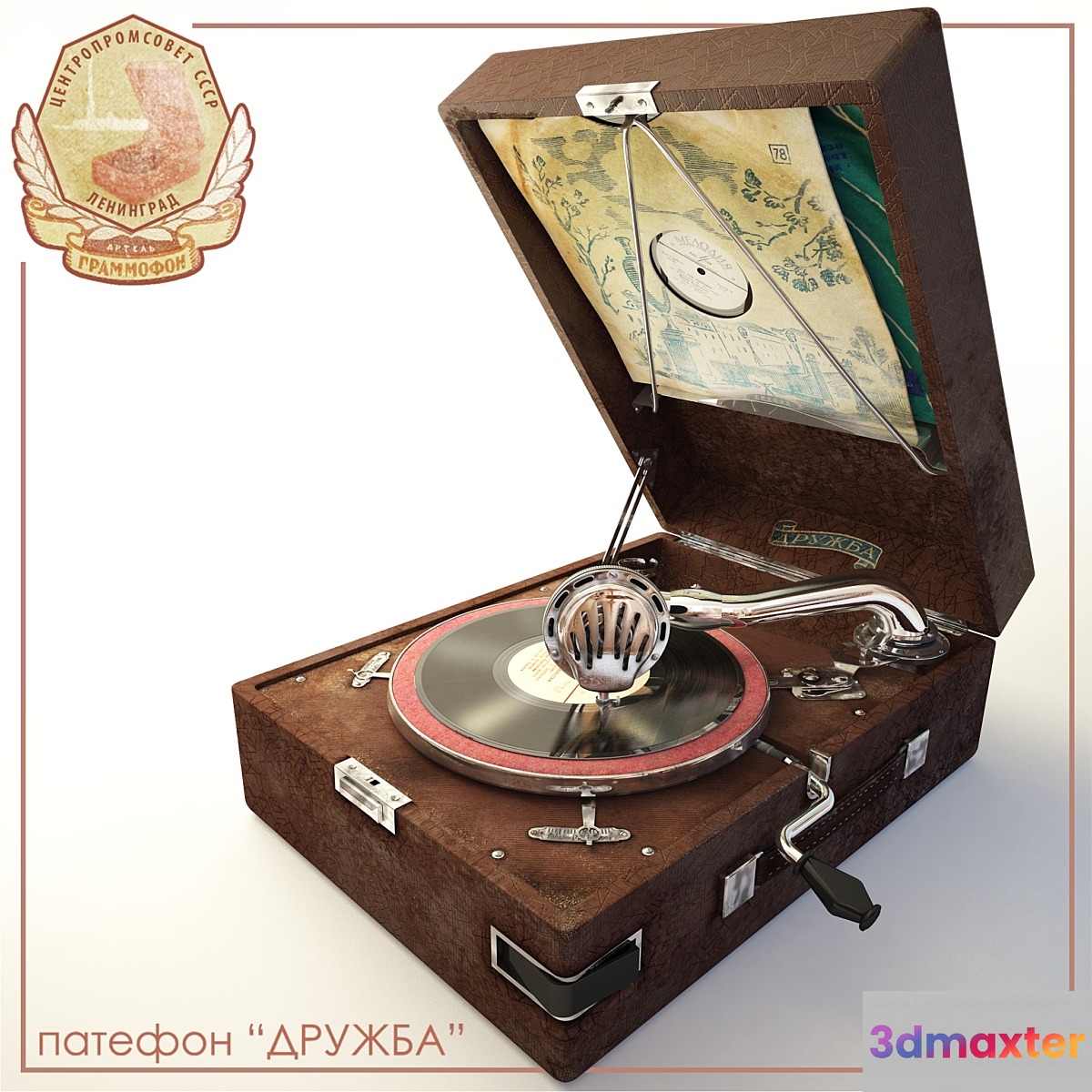 Gramophone Gramophone