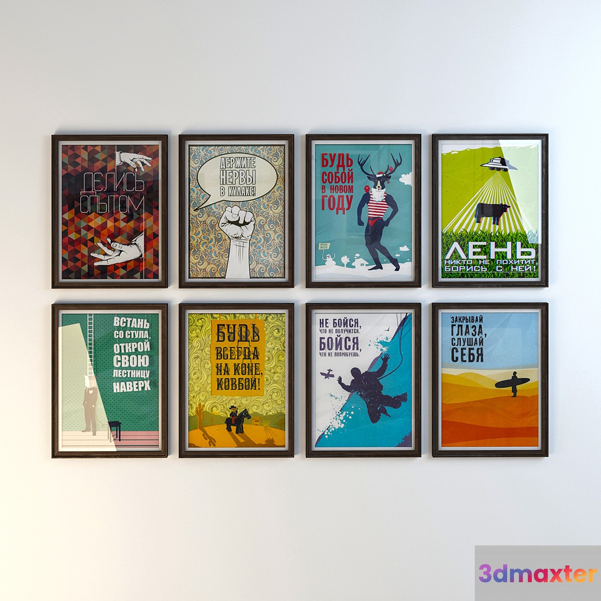 Posters 3D Max