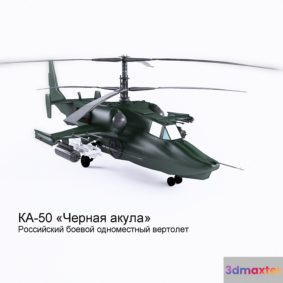 Ka-50 