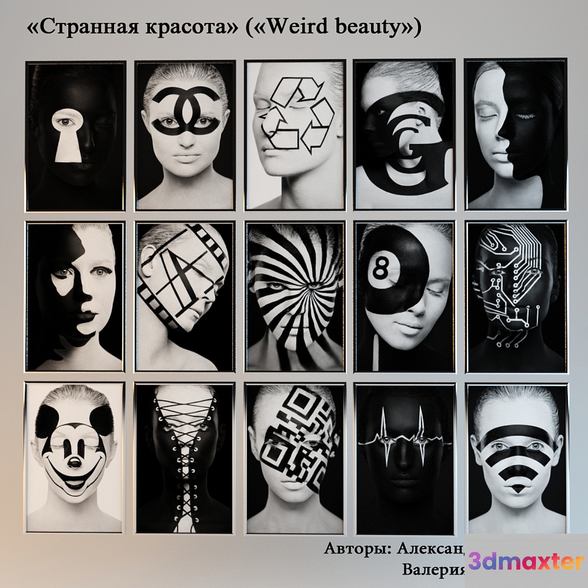 Strange Beauty (Weird beauty)