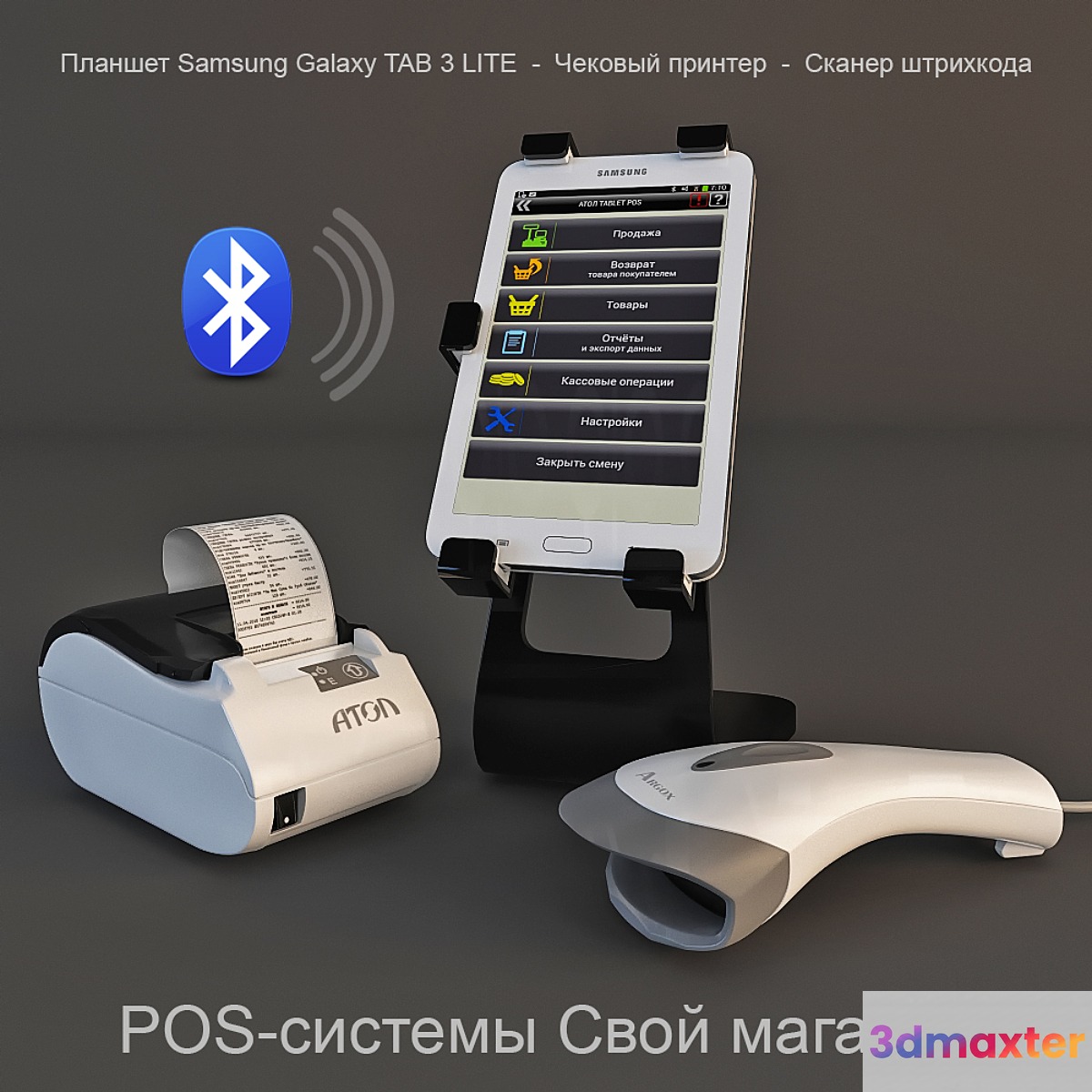 POS-system His shop