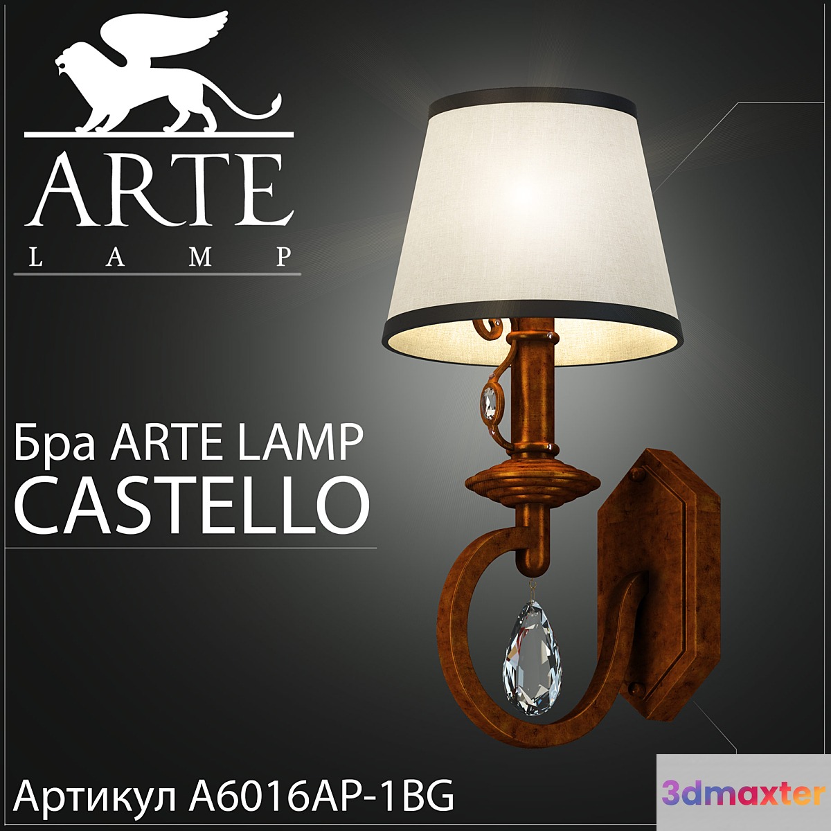 Sconce Arte lamp Castello A6016AP-1BG