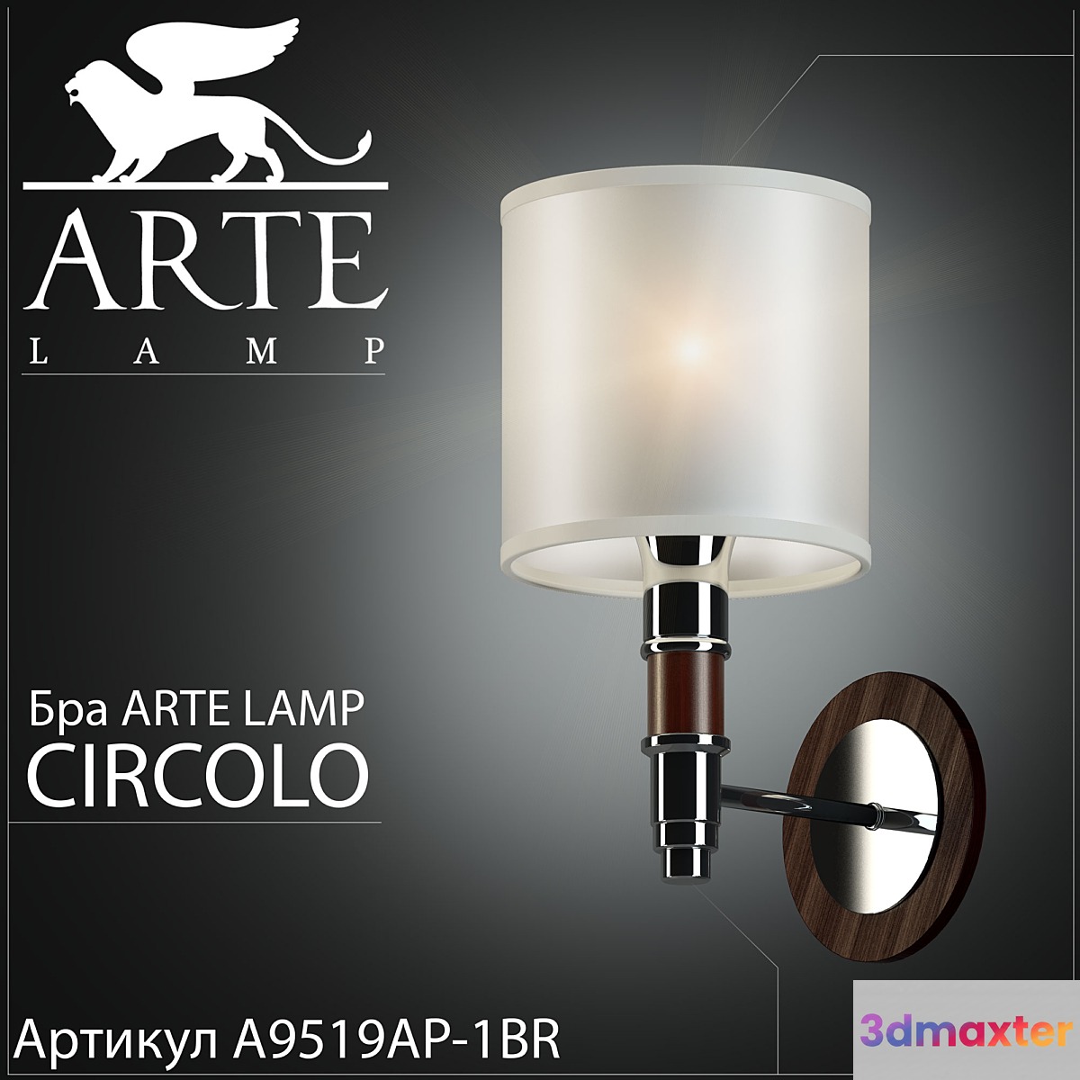 Sconce Arte lamp Circolo A9519AP-1BR 3D Max