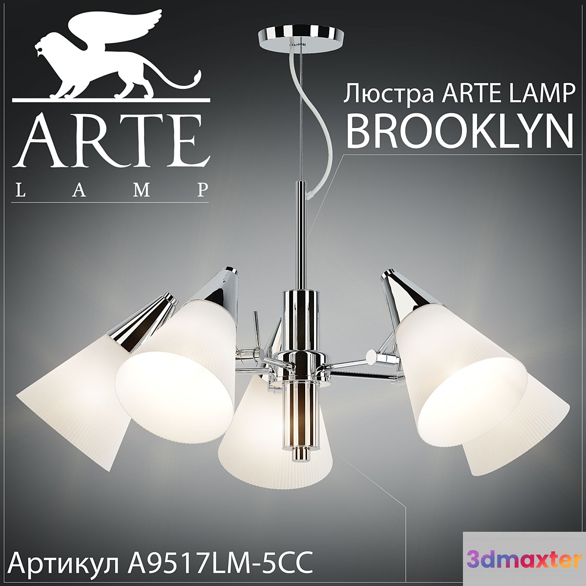 Chandelier Arte Lamp Brooklyn A9517LM-5CC 3D Max