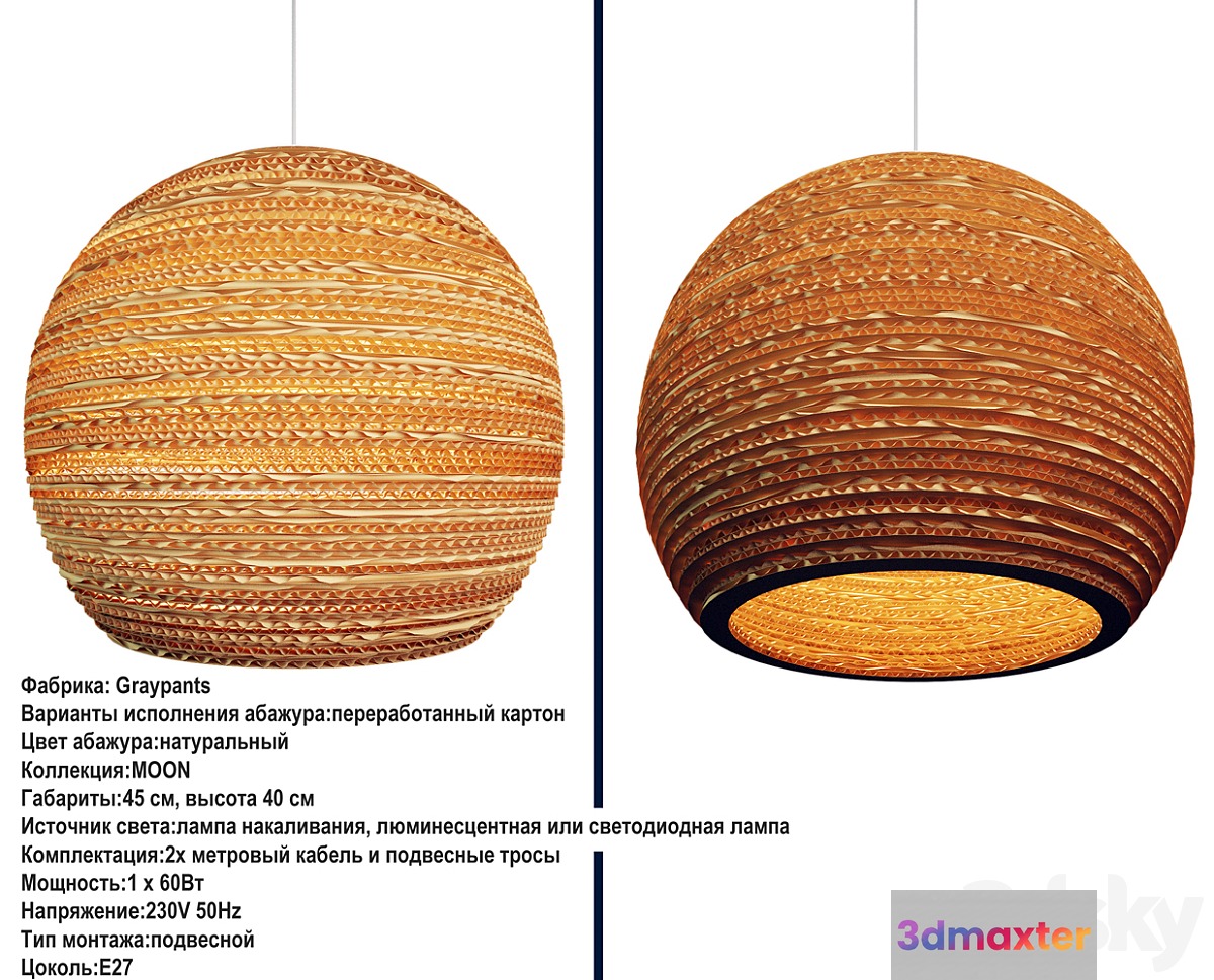 Lamp MOON_18 from Graypants 3D Max