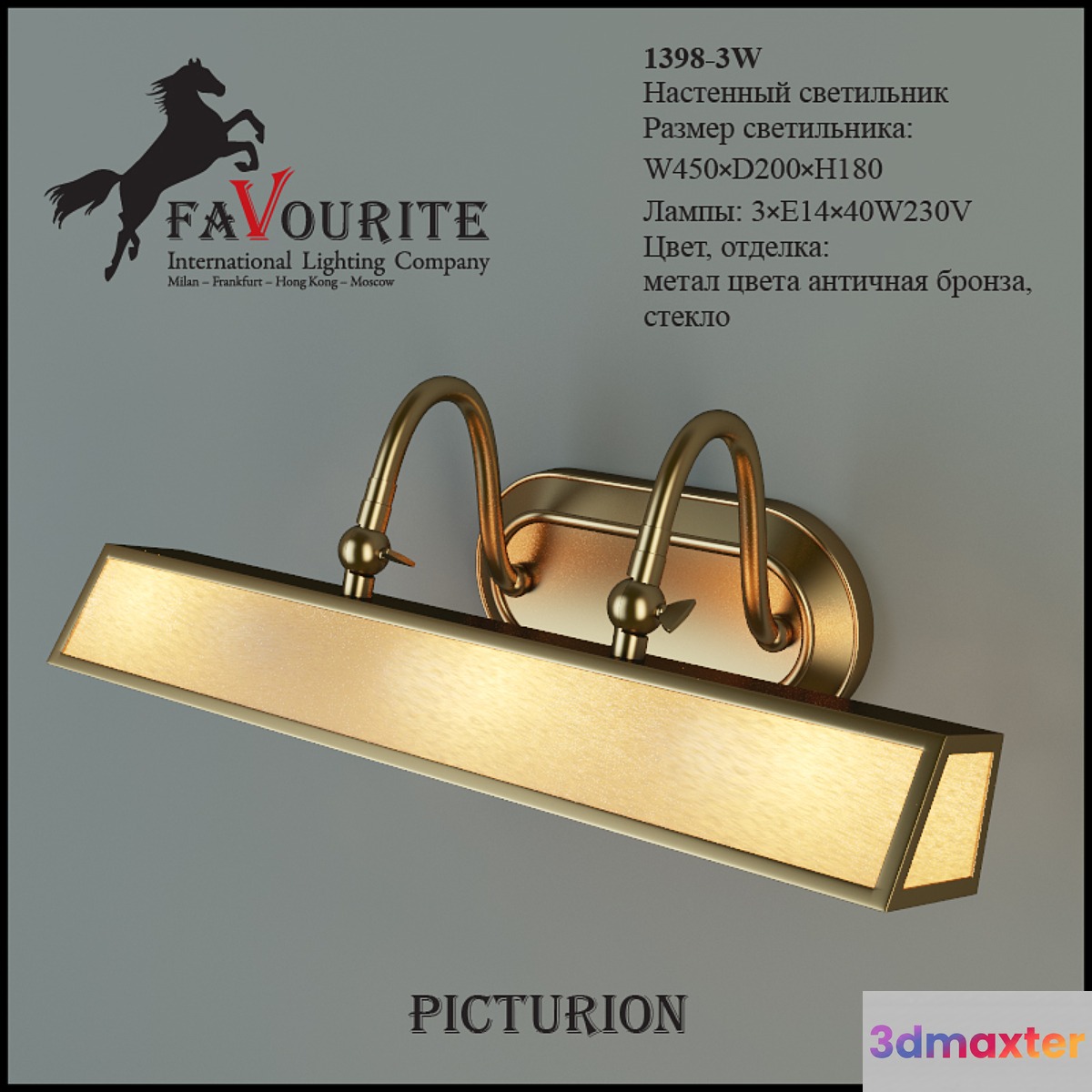 Favourite 1398-3W