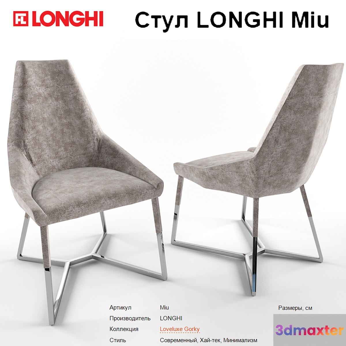 Chair LONGHI Miu 3D Max