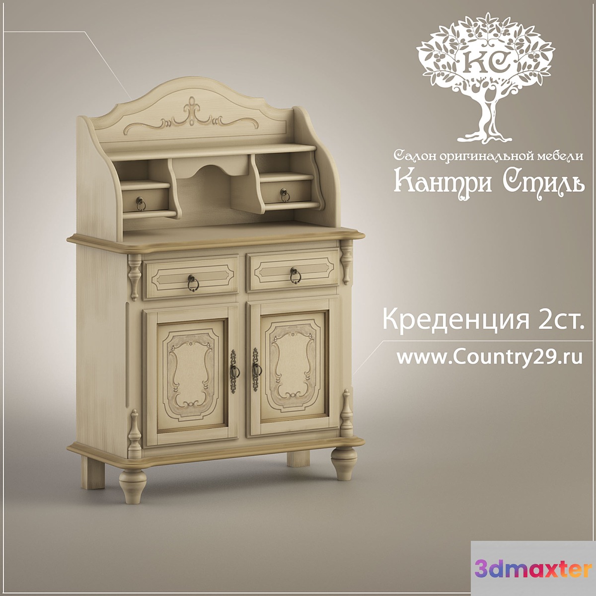 Kredentsiya 2st. 