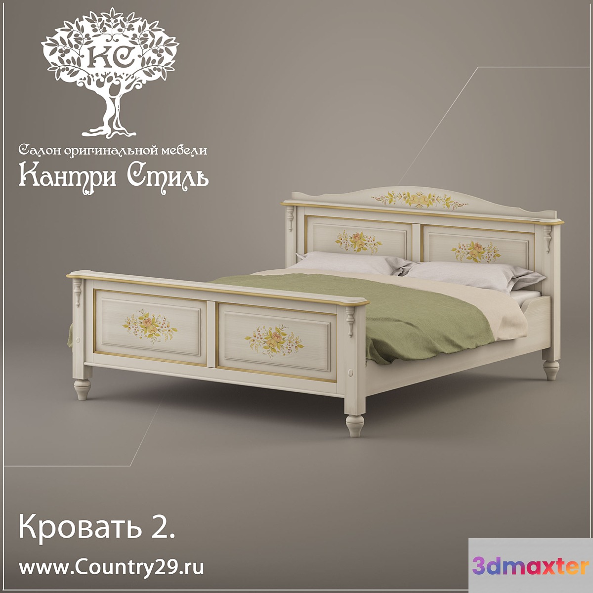 Bed 2. 