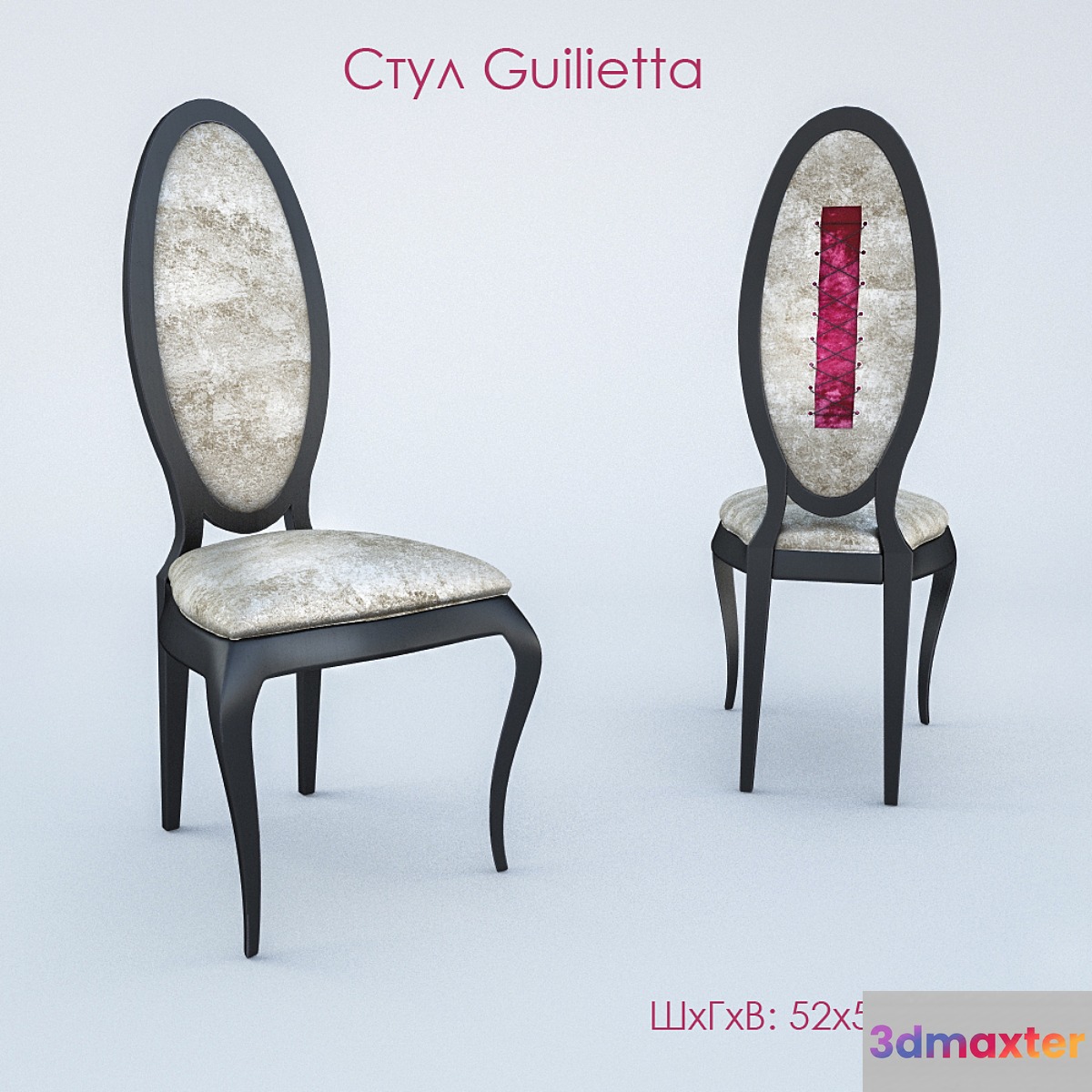 Chair Guilietta 3D Max