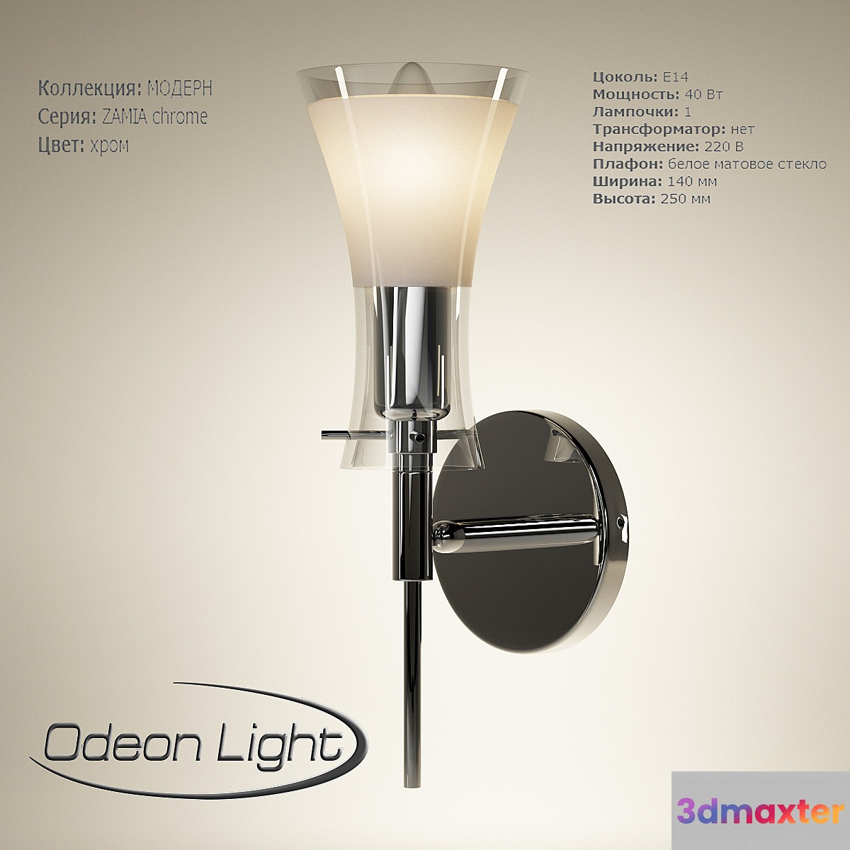 ZAMIA chrome sconces