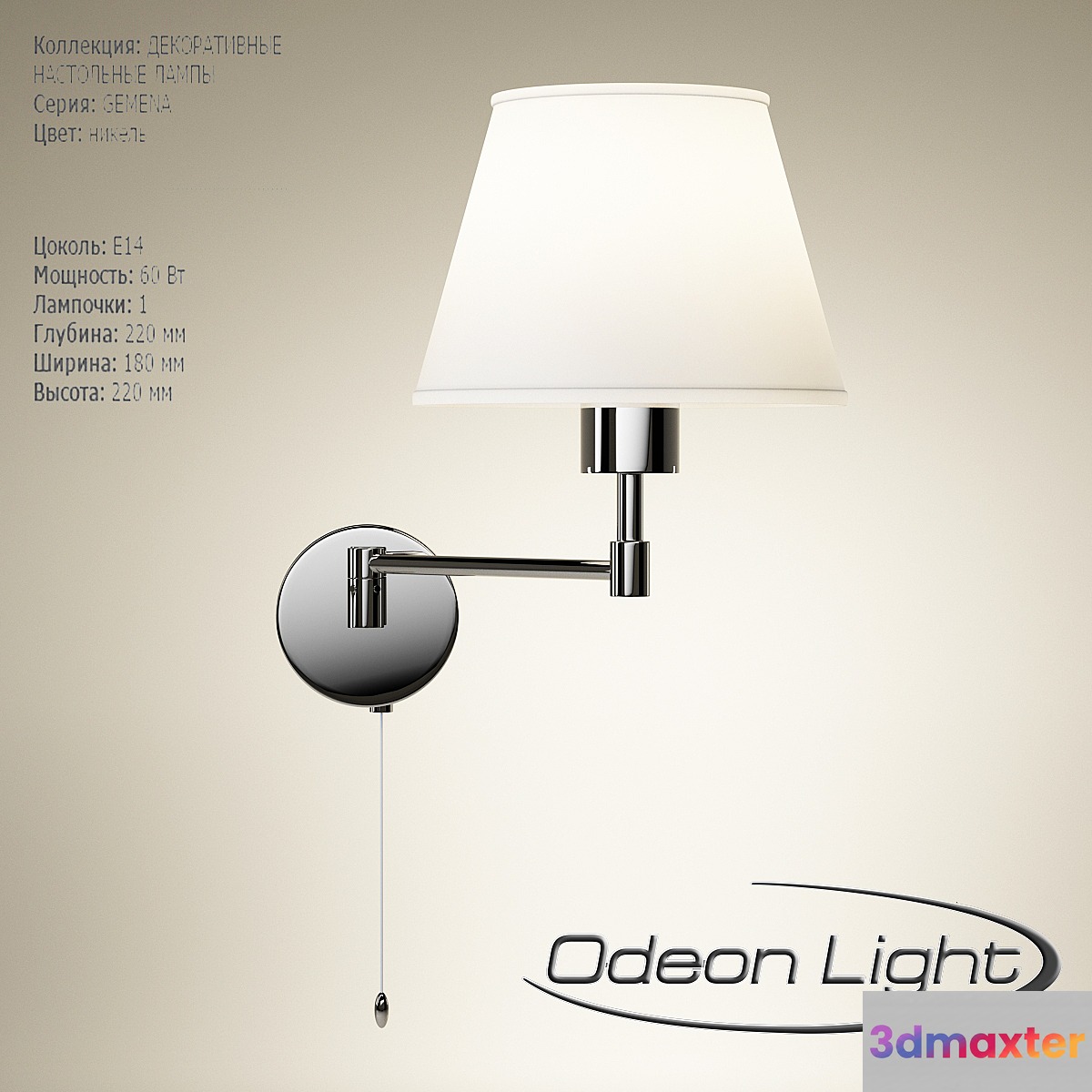 Bra Odeon Light Gemena 2480 _ 1W