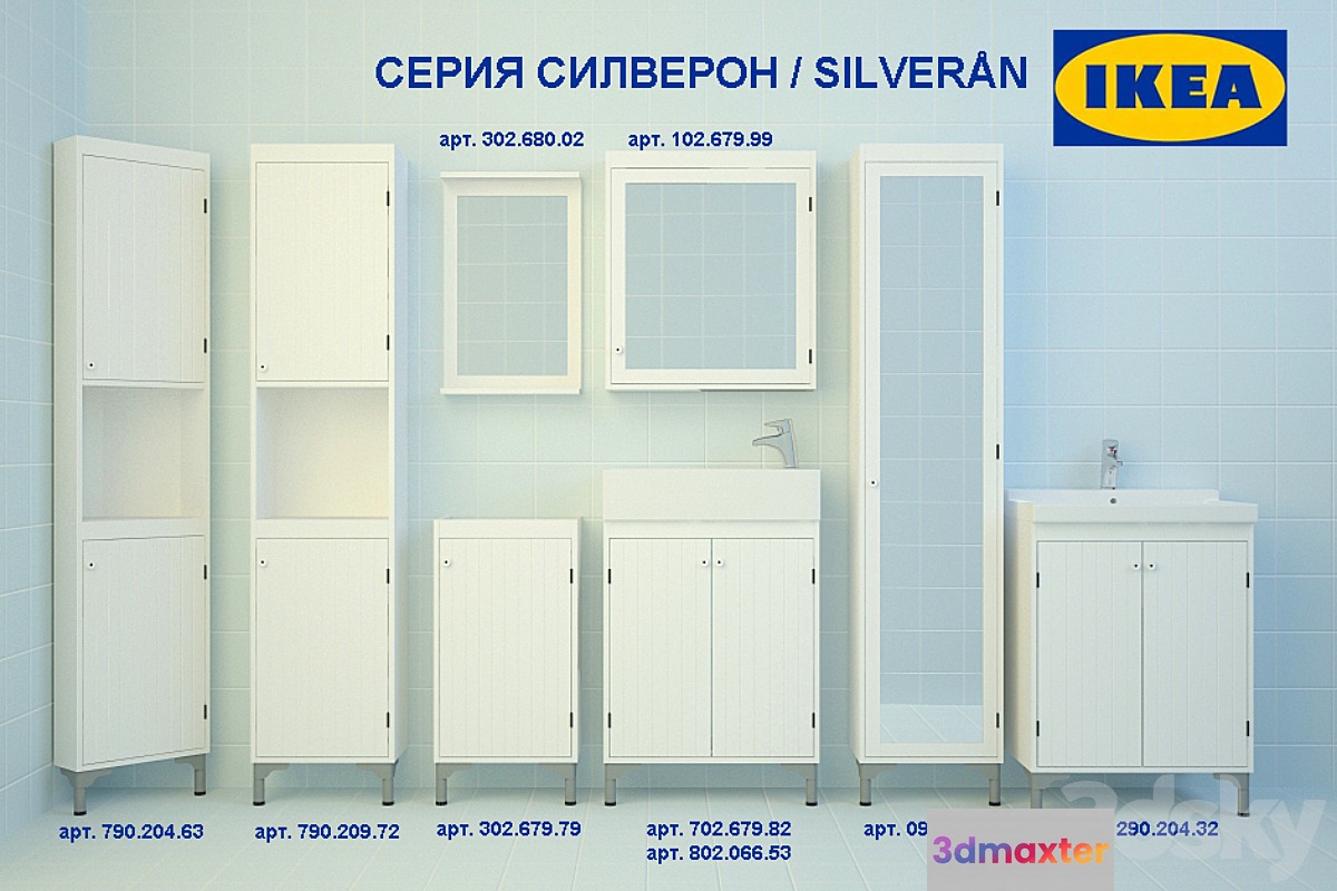 ikea silveron _ Ikea Silveron