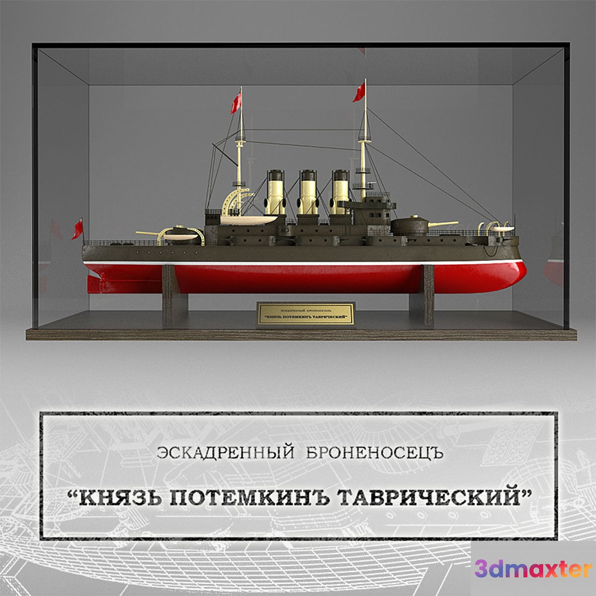 The Battleship Potemkin