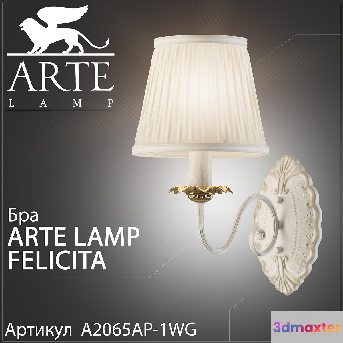 Bra arte lamp Felicita A2065AP-1WG