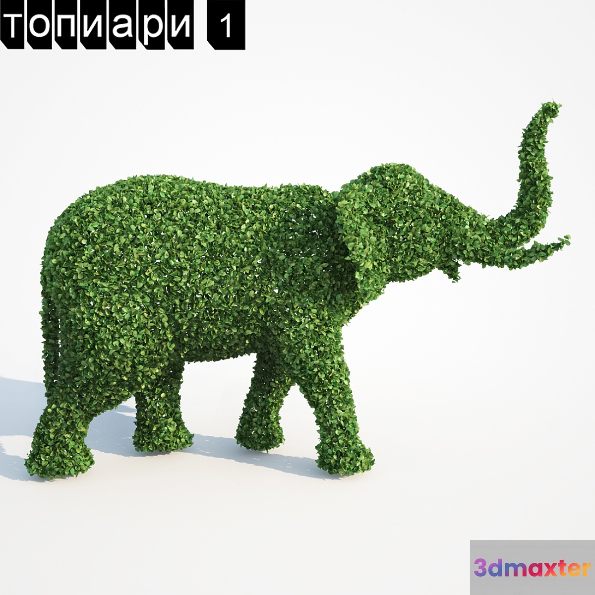 Topiary Elephant 3D Max