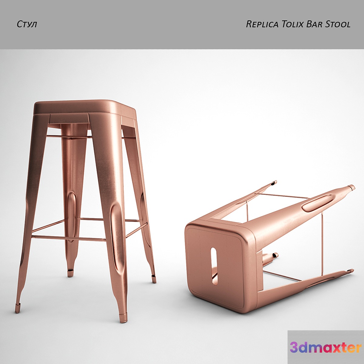 Replica Tolix Bar Stoo 3D Max