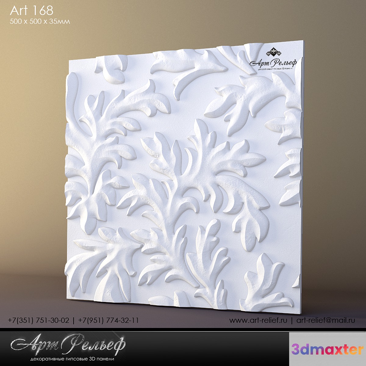 3d plaster panel 168 by Art Relief - No.2 3D Max