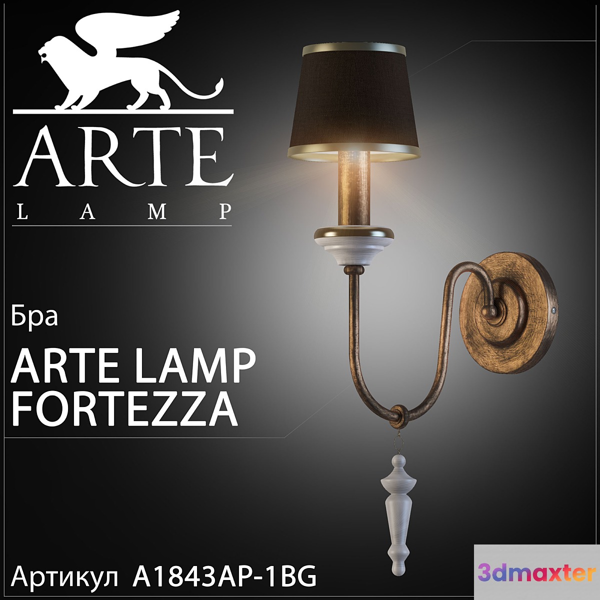 Sconce Arte lamp Fortezza A1843AP-1BG