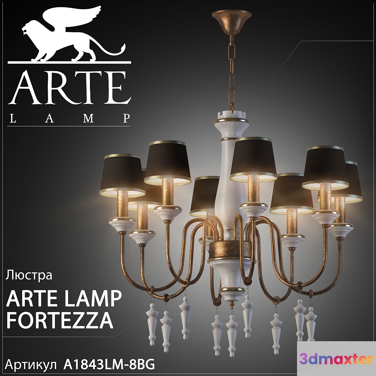 Chandelier Arte lamp Fortezza A1843LM-8BG