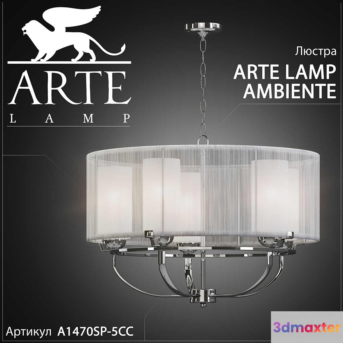 Chandelier Arte lamp Ambiente A1470SP-5CC - No.2