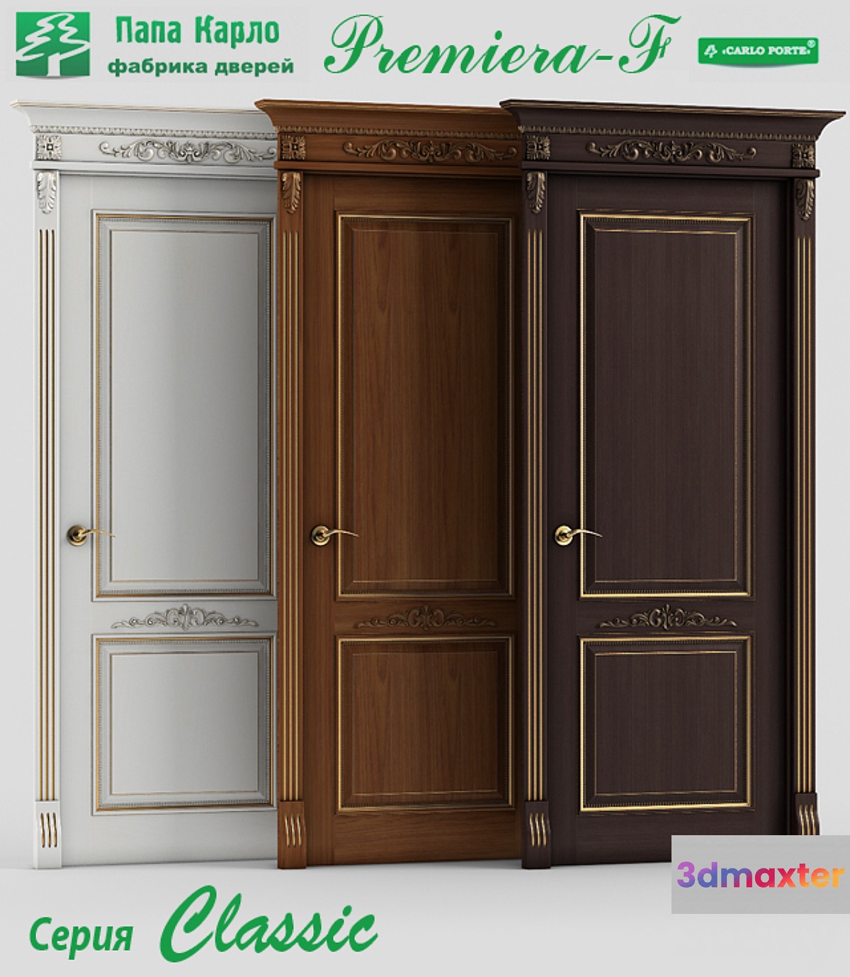Door Premiera-F (Papa Carlo)
