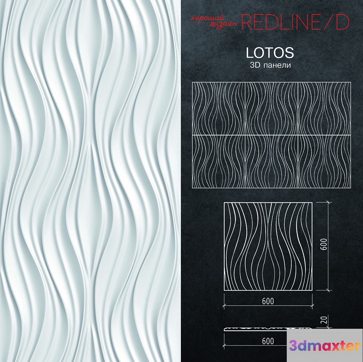 3D panel LOTOS