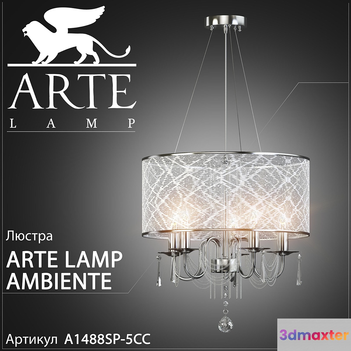 Chandelier Arte lamp Ambiente A1488SP-5CC