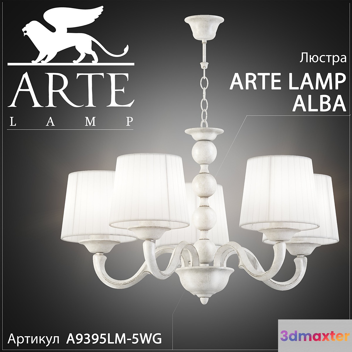 Chandelier Arte Lamp Alba A9395LM-5WG