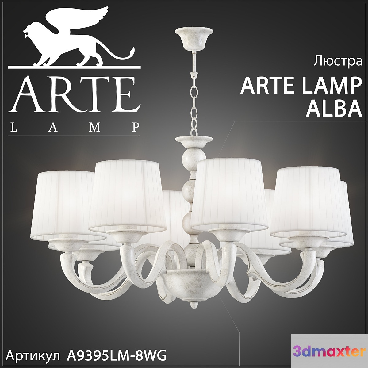 Chandelier Arte Lamp Alba A9395LM-8WG