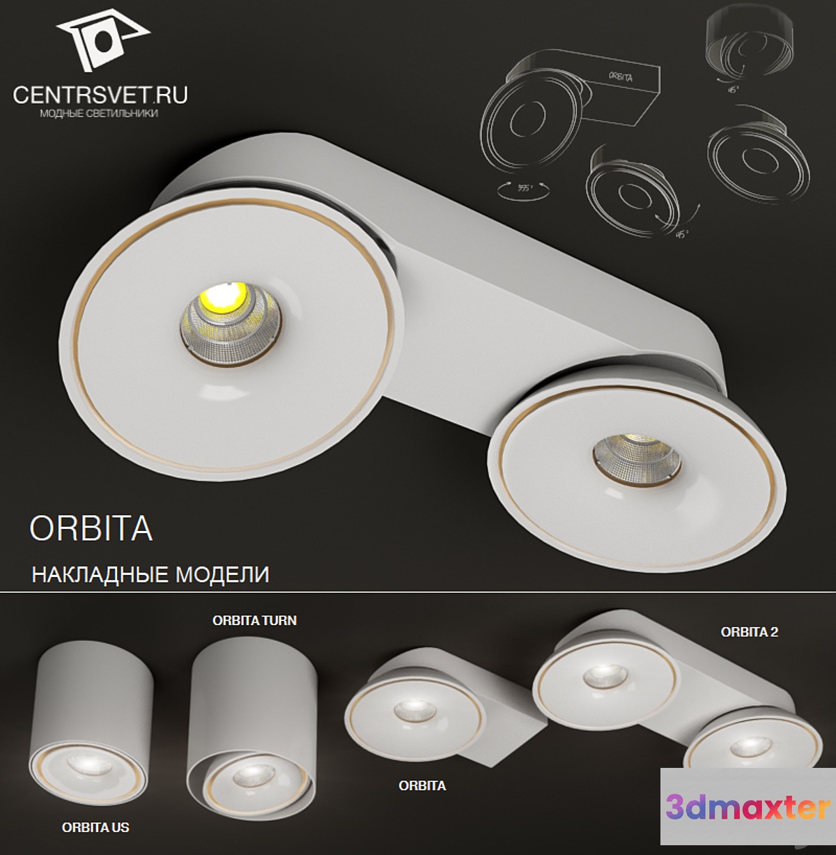 Orbita overhead lights 3D Max