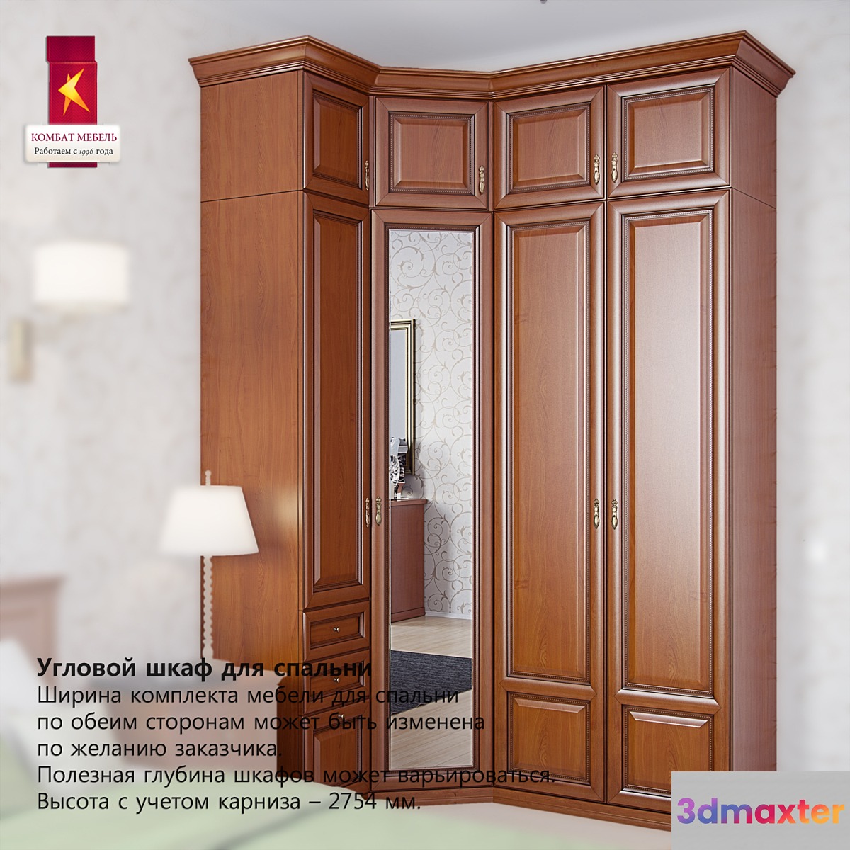 Combat  Corner cabinet in the bedroom