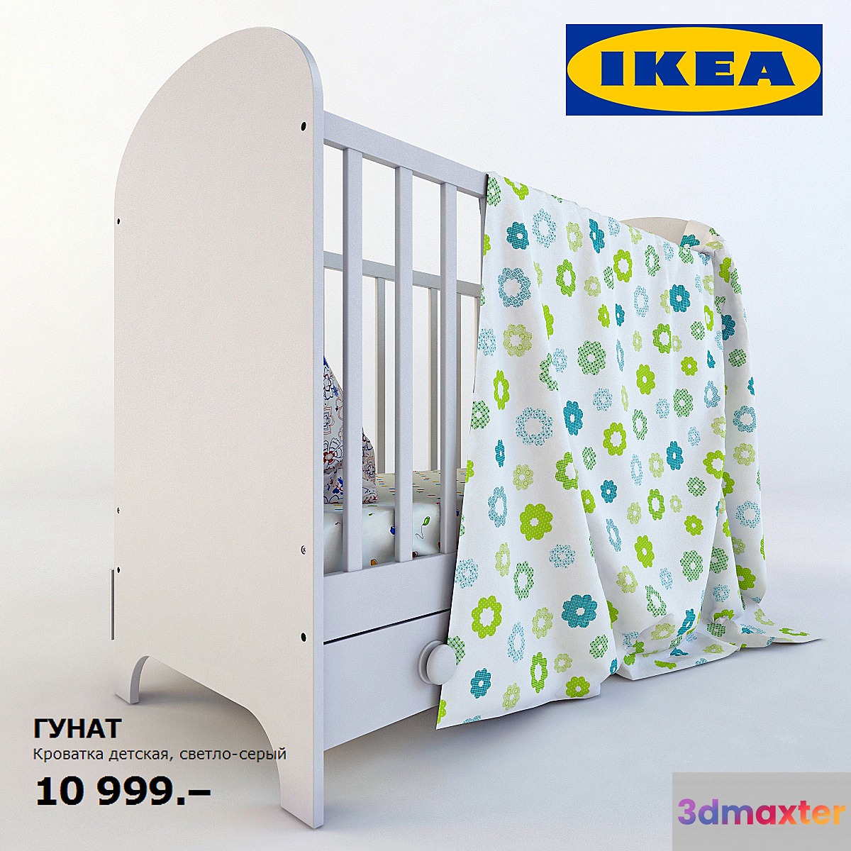 IKEA Gunat